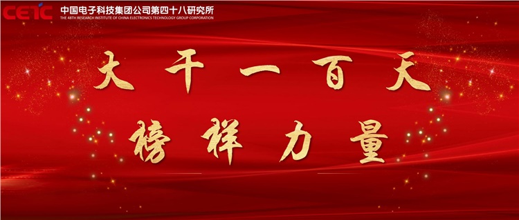 大干一百天 | 榜样力量 ⑤