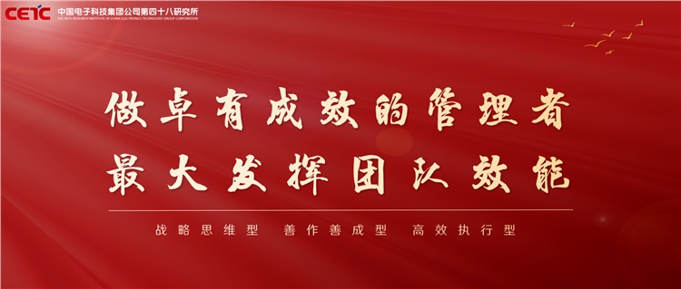 做卓有成效的管理者，最大发挥团队效能②