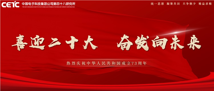 祝福祖国！我在岗位与国旗同框① | 喜迎二十大 · 奋发向未来